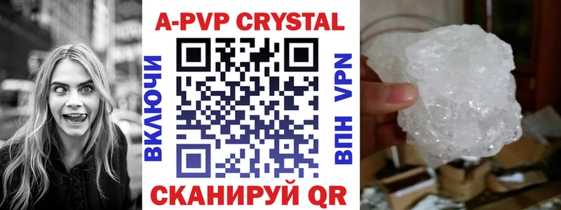 Alpha PVP Crystall Усть-Катав
