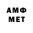 Метамфетамин Methamphetamine Lubov Stepanovna