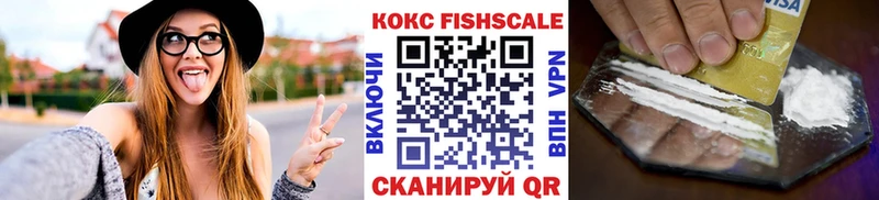 КОКАИН FishScale  KRAKEN как войти  Усть-Катав  продажа наркотиков 