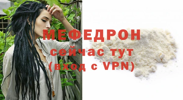 мефедрон Беломорск