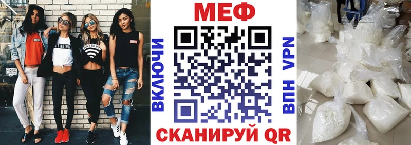 МЕФ VHQ  Усть-Катав 